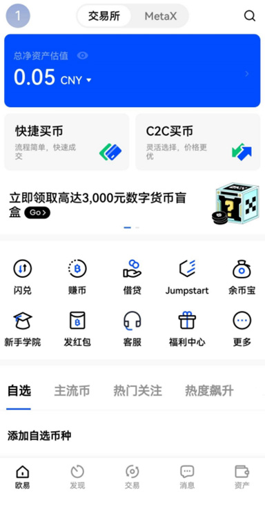 快捷交易